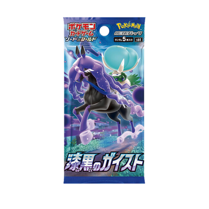 Pokemon Jet Black Spirit Display