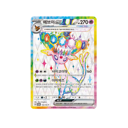 Pokémon Terastal Festival ex Espeon Blister
