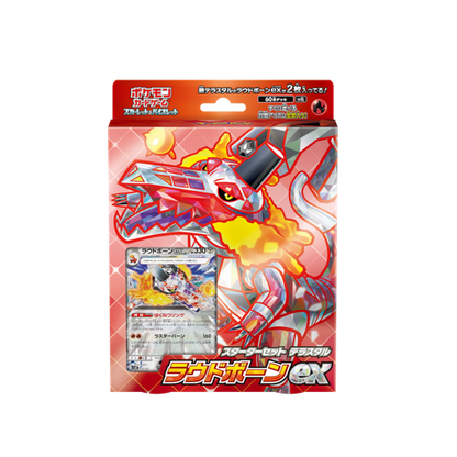 Pokémon Skeledirge ex Terastal Deck