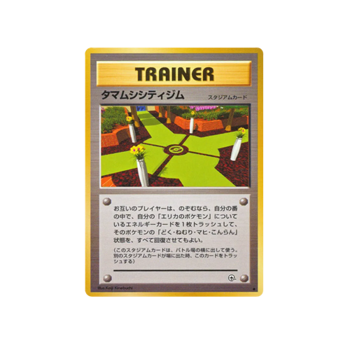 Celadon City Gym Gym 1 Trainer Card