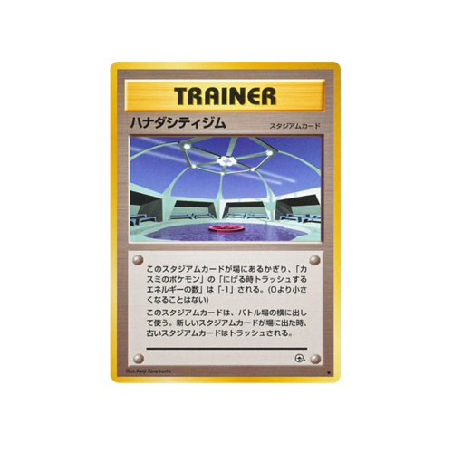 Cerulean City Gym Gym 1 Trainer Card