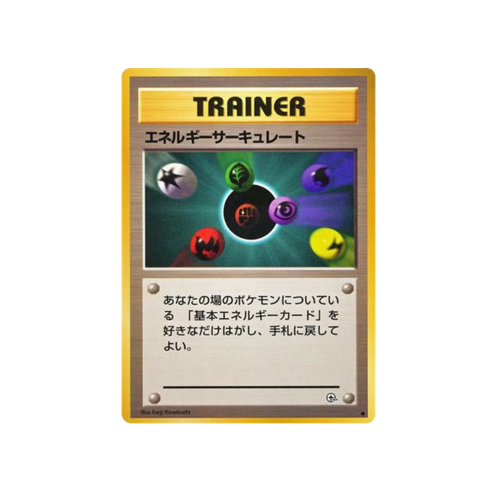 Energy Flowl Gym 1 Trainer Card