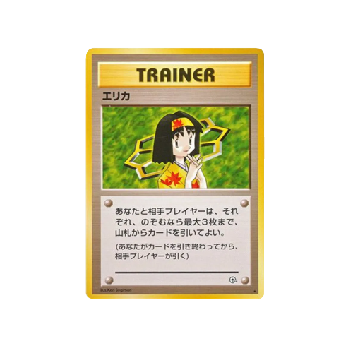 Erika Gym 1 Trainer Card