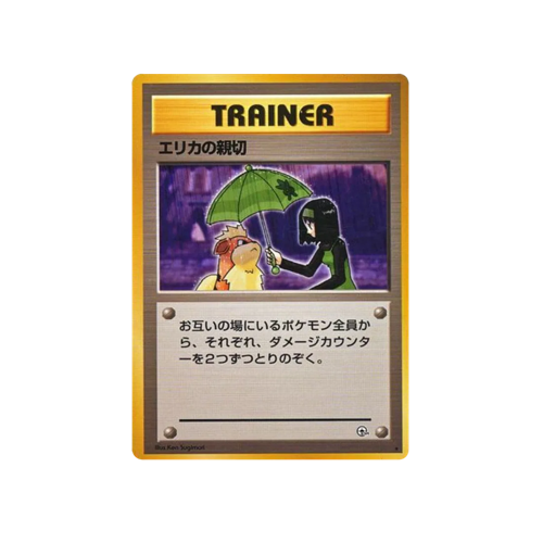 Erika's Kindness Gym 1 Trainer Card