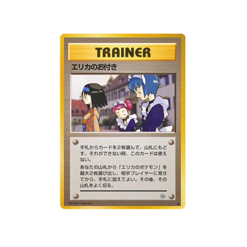 Erika's Maids Gym 1 Trainer Card