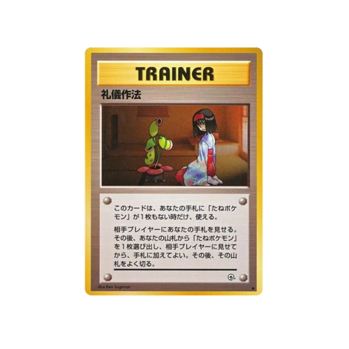 Good Manners Gym 1 Trainer Card