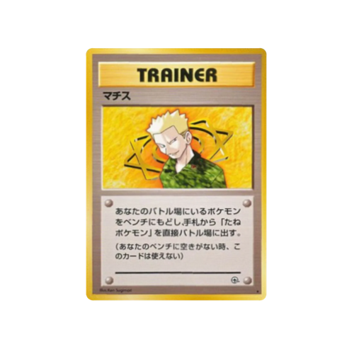 Lt. Surge Gym 1 Trainer Card