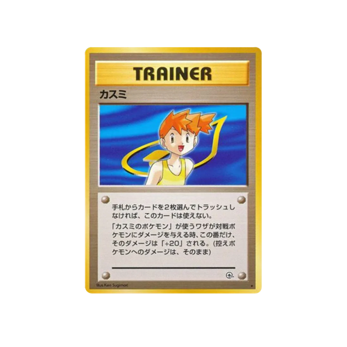 Misty Gym 1 Trainer Card