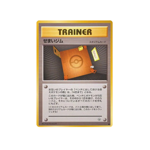 Narrow Gym Gym 1 Trainer Card