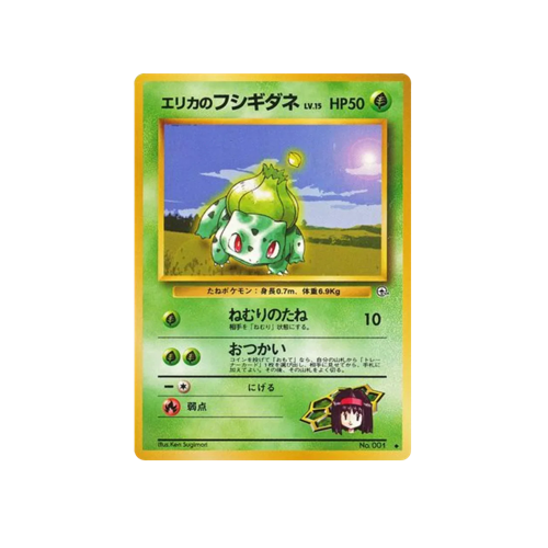 Erika's Bulbasaur Gym 1 No.001 Card