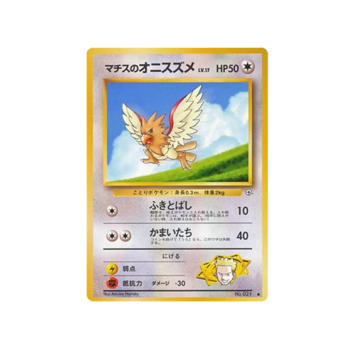 Lt. Surge's Spearow Gym 1 No.021 Card