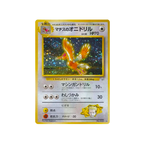 Lt. Surge's Fearow Gym 1 No.022 Card