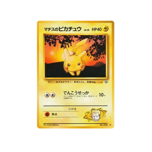 Lt. Surge's Pikachu Gym 1 No.025 Card