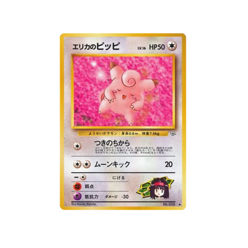 Erika's Clefairy Gym 1 No.035 Card