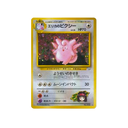 Erika's Clefable Gym 1 No.036 Card