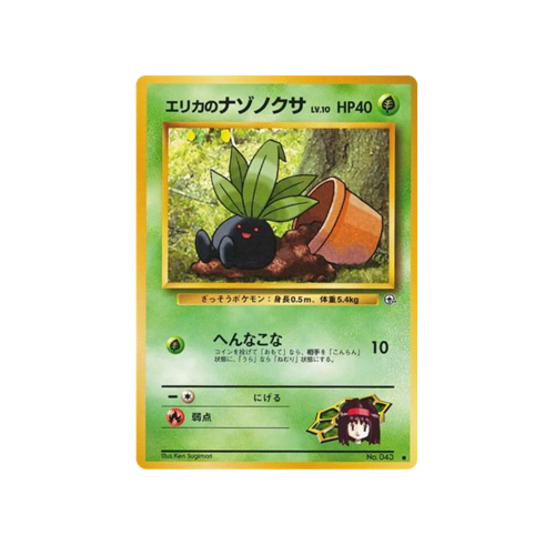 Erika's Oddish Gym 1 No.043 Card