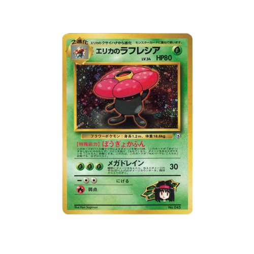 Erika's Vileplume Gym 1 No.045 Card