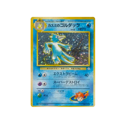 Misty's Golduck Gym 1 No.055 Card