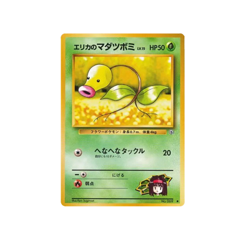 Erika's Bellsprout Gym 1 No.069 Card