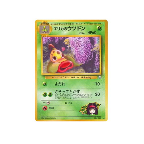 Erika's Weepinbell Gym 1 No.070 Card