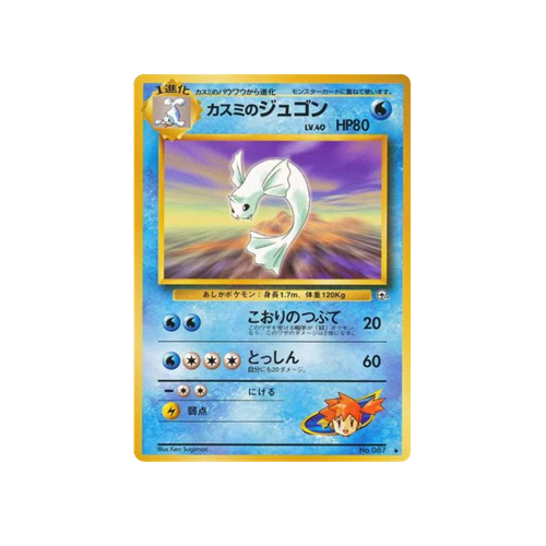 Misty's Dewgong Gym 1 No.087 Card