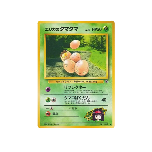 Erika's Exeggcute Gym 1 No.102 Card