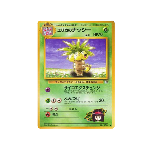 Erika's Exeggutor Gym 1 No.103 Card