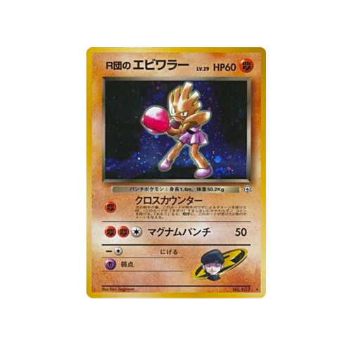 Rocket's Hitmonchan Gym 1 No.107 Card