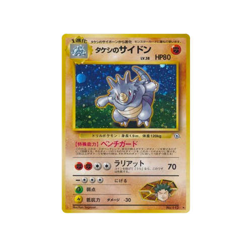 Brock's Rhydon Gym 1 No.112 Card