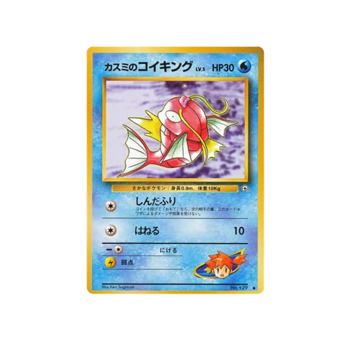 Misty's Magikarp Gym 1 No.129 Card