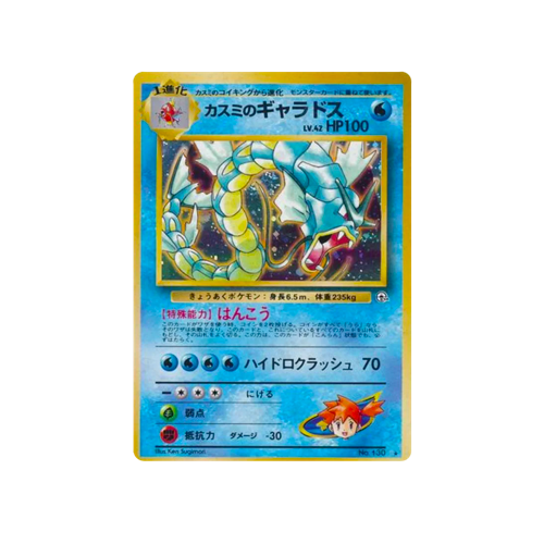 Misty's Gyarados Gym 1 No.130 Card