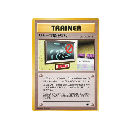 No Removal Gym Gym 1 Trainer Card