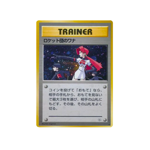 Rocket's Trap Gym 1 Trainer Card