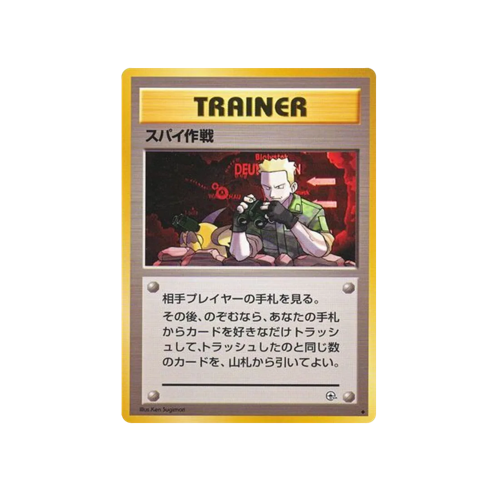 Secret Mission Gym 1 Trainer Card