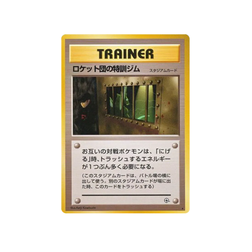 The Rocket's Training Gym Gym 1 Trainer Card