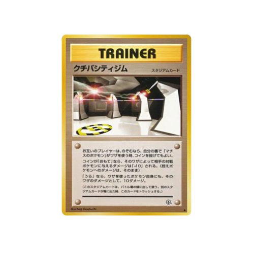 Vermilion City Gym Gym 1 Trainer Card