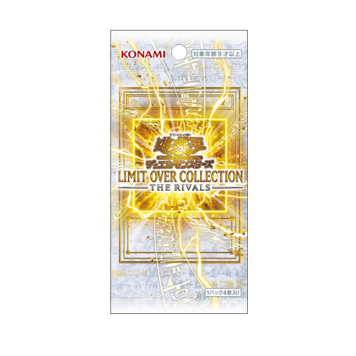 Yu-Gi-Oh! Limit Over Collection -The Rivals- Display