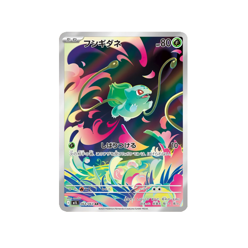 Bulbasaur M1L 064/063 AR Card