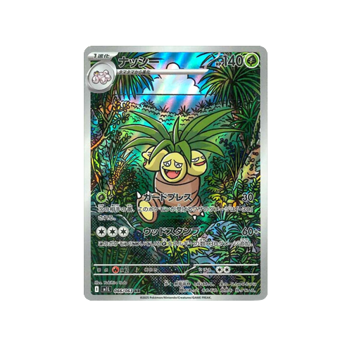 Exeggutor M1L 066/063 AR Card