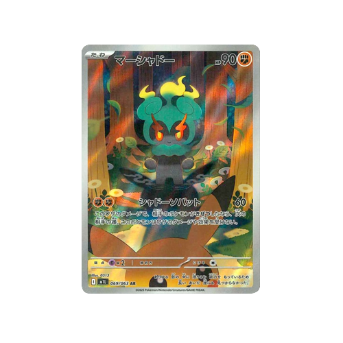 Marshadow M1L 069/063 AR Card