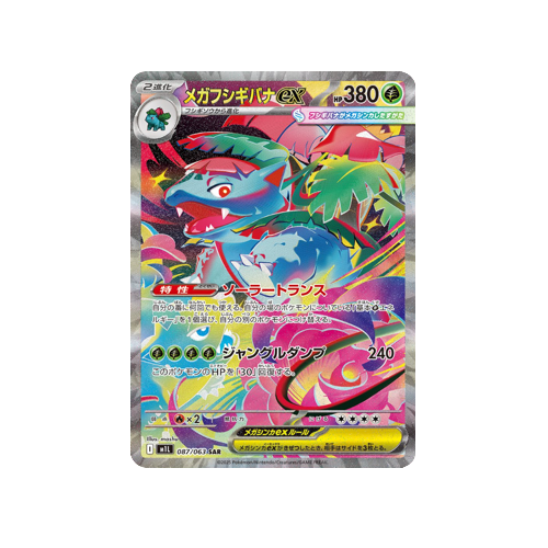 Mega Venusaur ex M1L 087/063 SAR Card