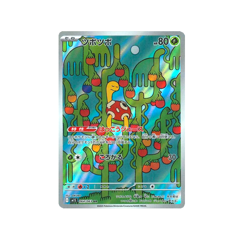 Shuckle M1S 064/063 AR Card