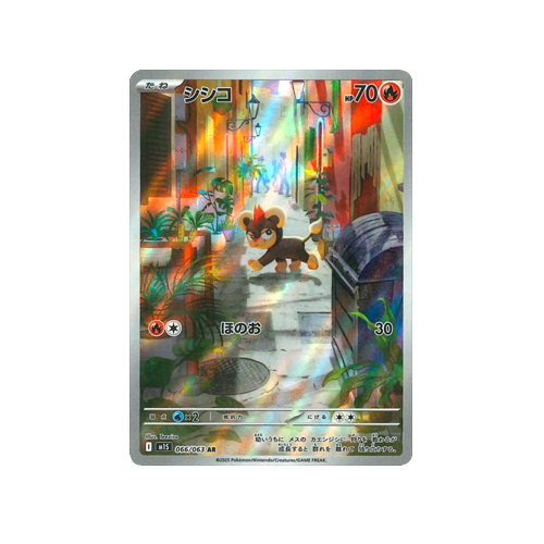 Litleo M1S 066/063 AR Card