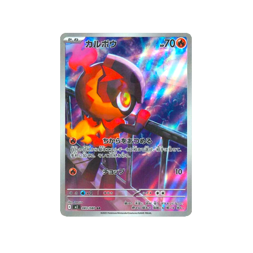 Charcadet M2 083/080 AR Card