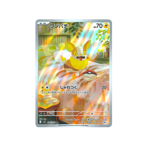 Yamper M2 086/080 AR Card