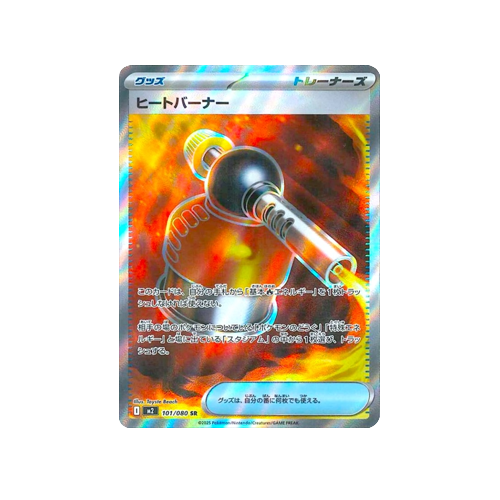 Heat Burner Trainer M2 101/080 SR Card