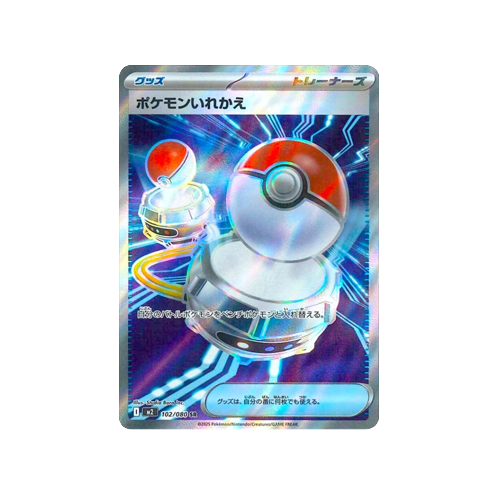Switch Trainer M2 102/080 SR Card