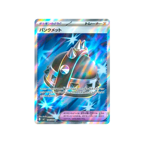 Punk Helmet Trainer M2 104/080 SR Card