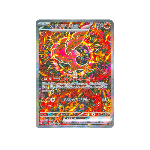Oricorio ex M2 111/080 SAR Card