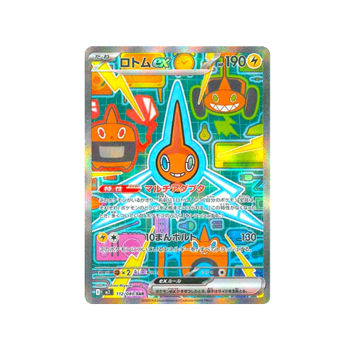 Rotom ex M2 112/080 SAR Card
